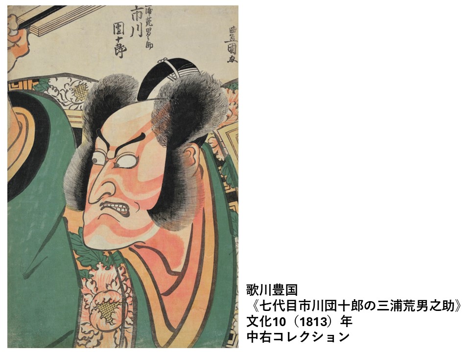 企画展示「歌川豊国と歌川派の浮世絵展」